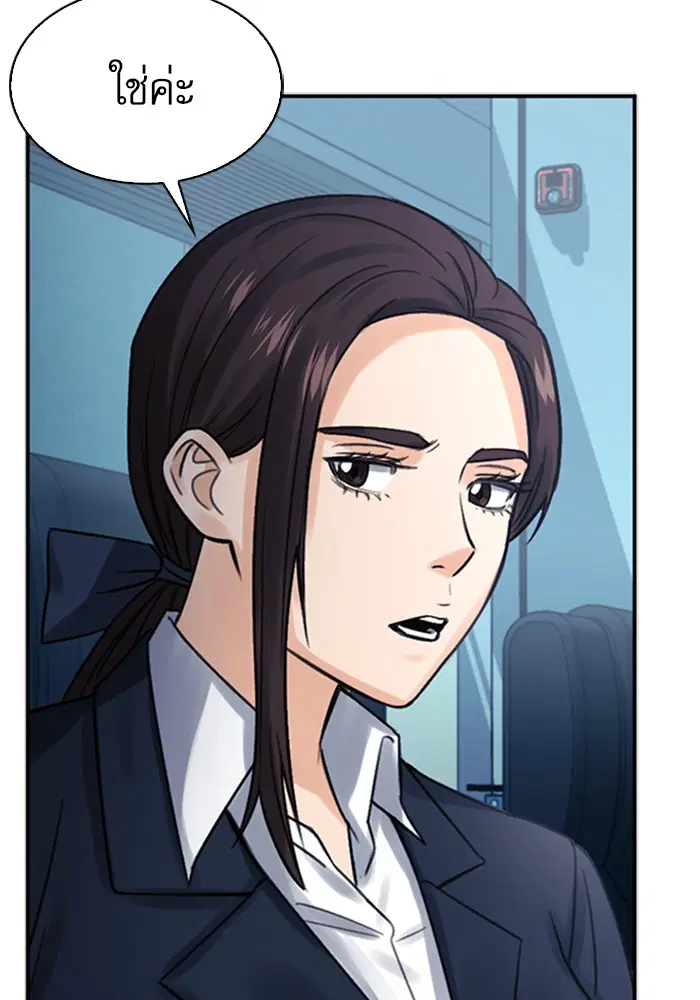 Seoul Station Druid ตอนที่ 40 หน้า 107