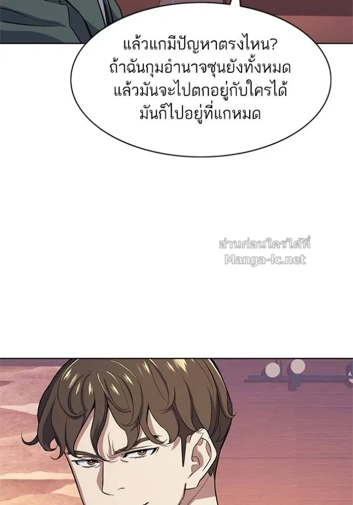 Reborn Rich ตอนที่ 21 หน้า 95