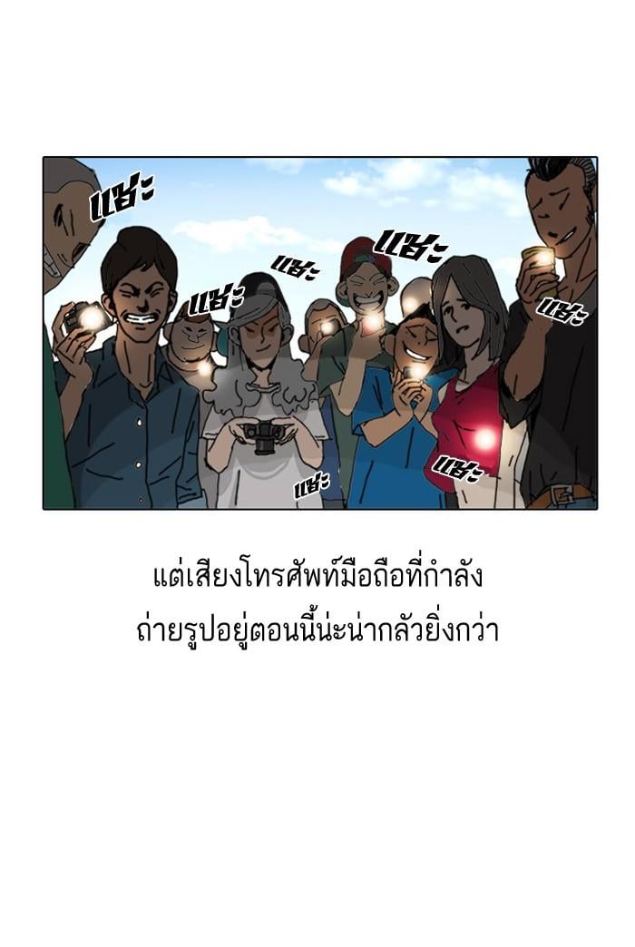 Lookism ตอนที่ 2 หน้า 106