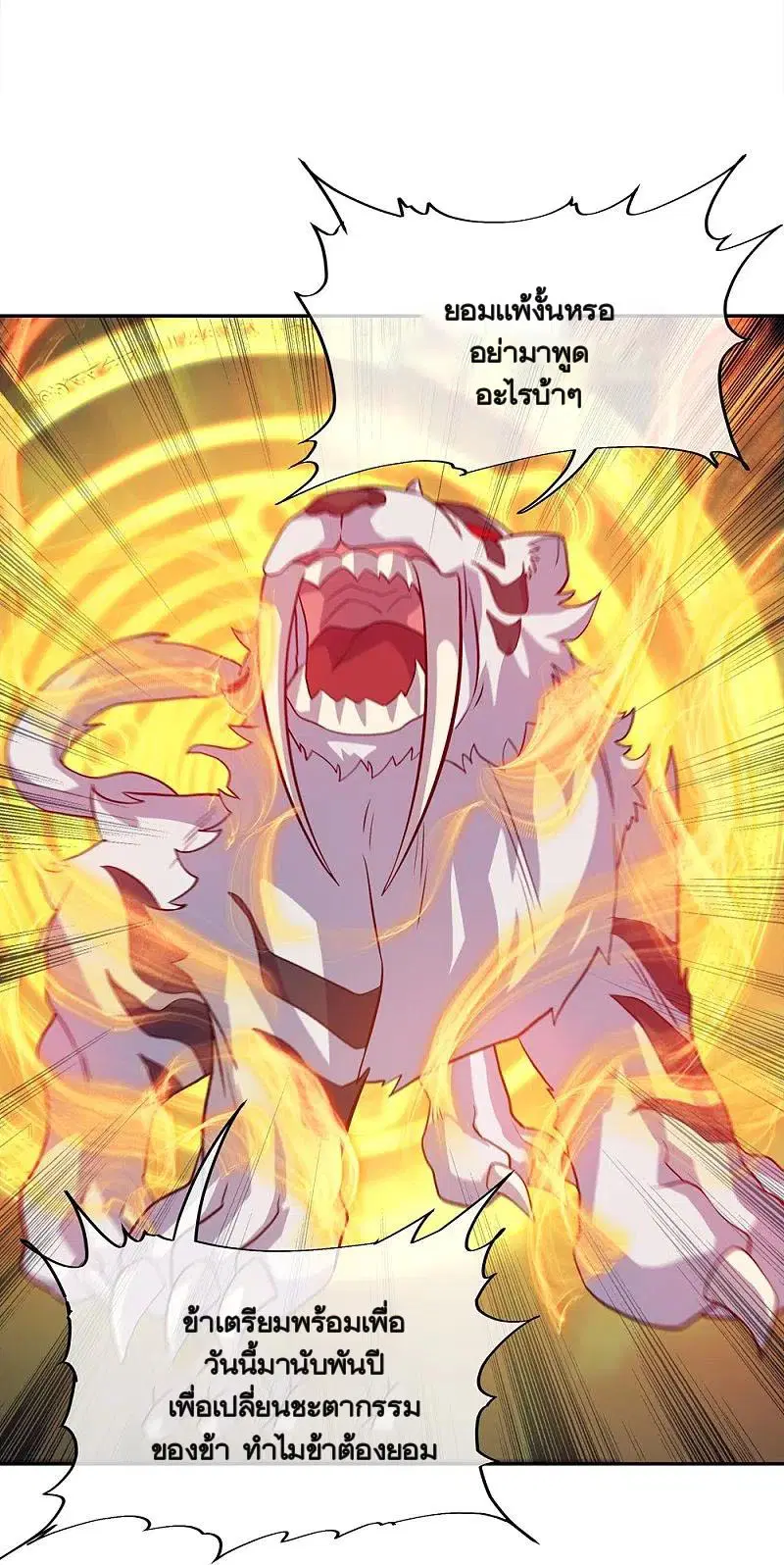Peerless Battle Spirit ตอนที่ 348 หน้า 57
