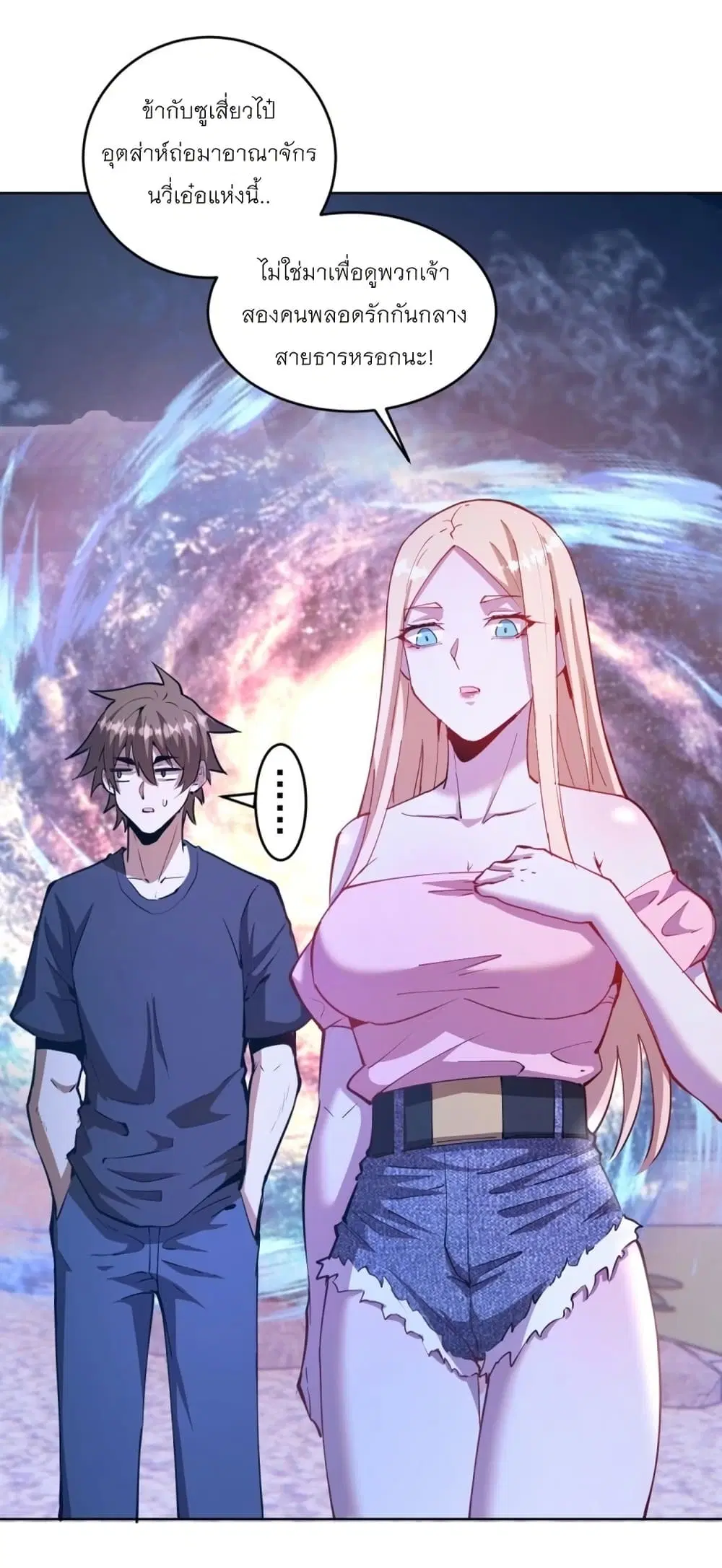 King Star Emperor ตอนที่ 201 หน้า 35
