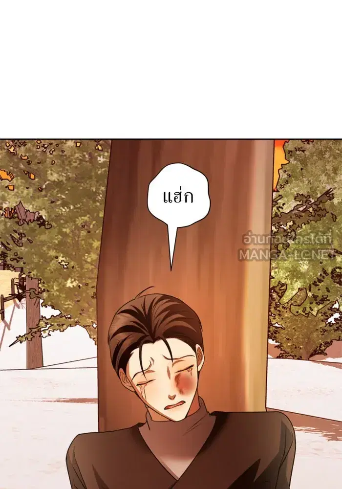 Your Throne ตอนที่ 91 หน้า 87