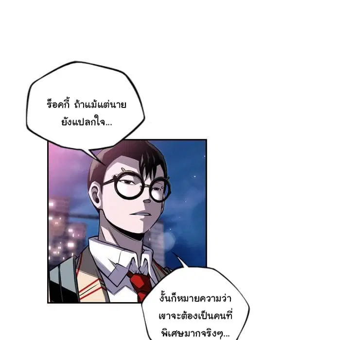 SuperNova ตอนที่ 87 หน้า 78