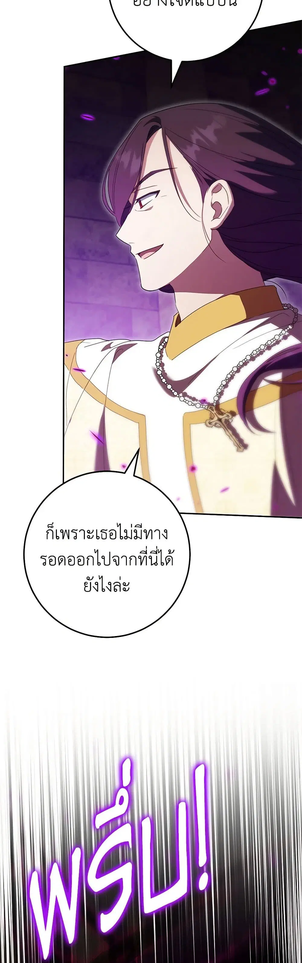 The Wicked Little Princess ตอนที่ 118 หน้า 31