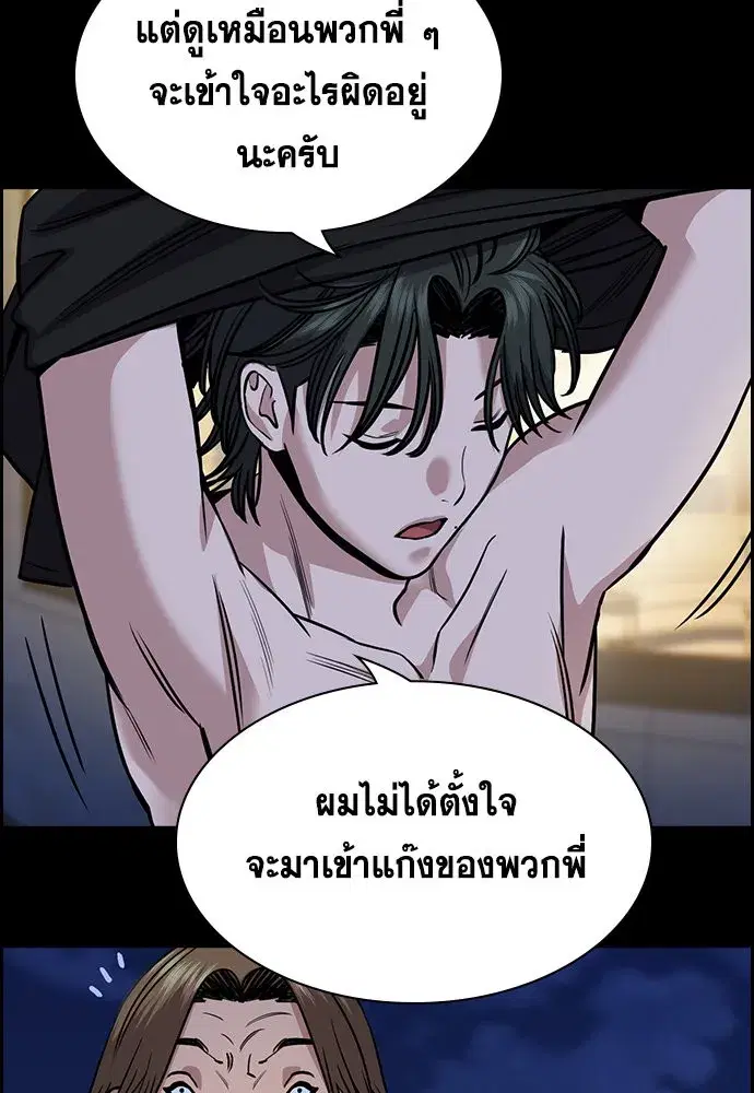 True Education ตอนที่ 147 หน้า 112