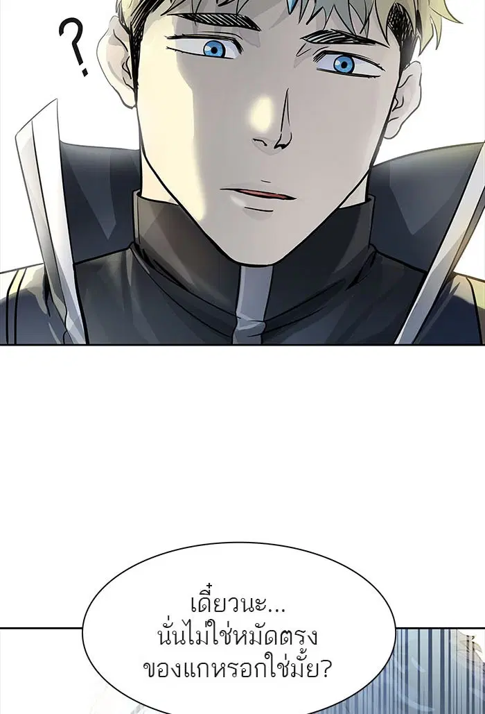 Tower of God ตอนที่ 520 หน้า 239