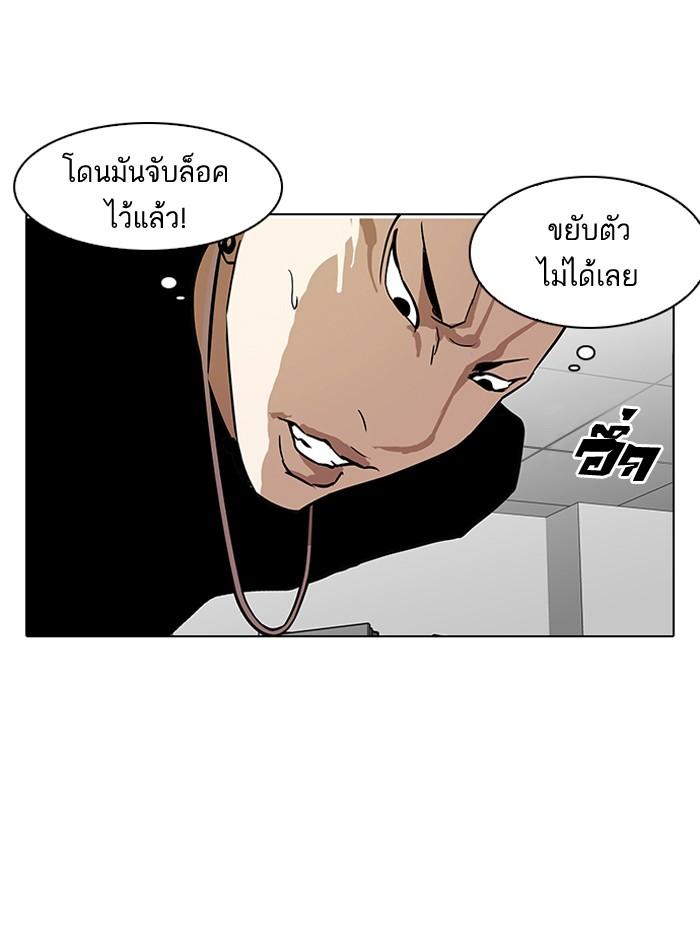 Lookism ตอนที่ 125 หน้า 95
