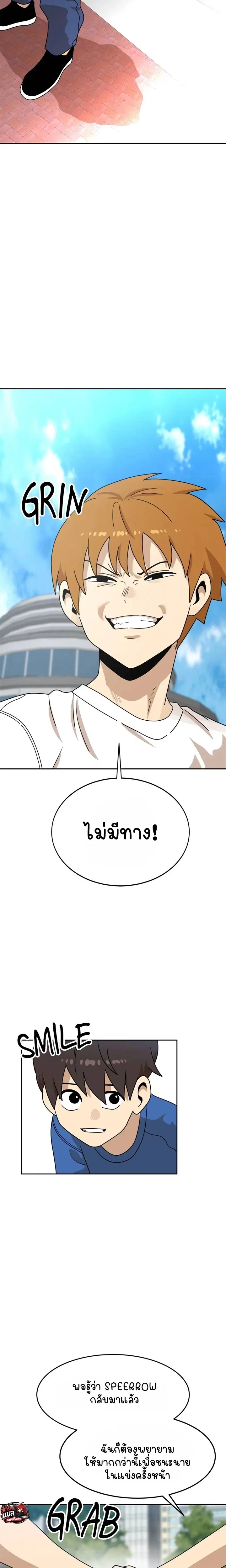Double Click ตอนที่ 114 หน้า 14