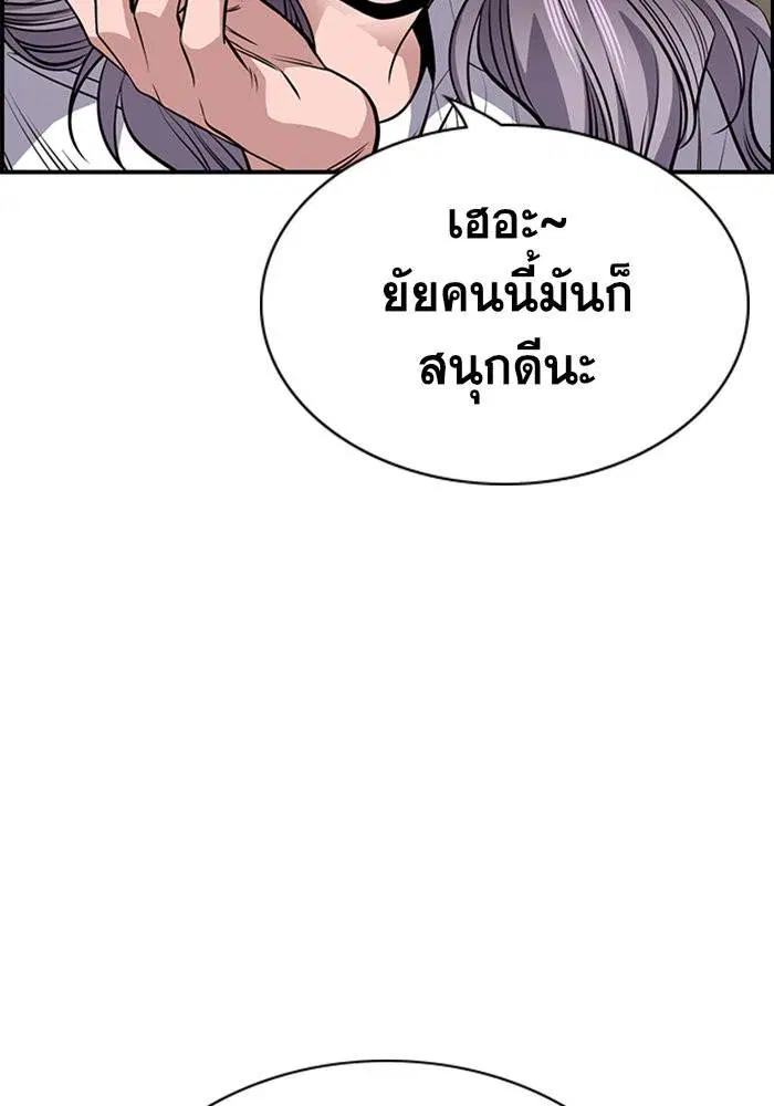 True Education ตอนที่ 16 หน้า 123