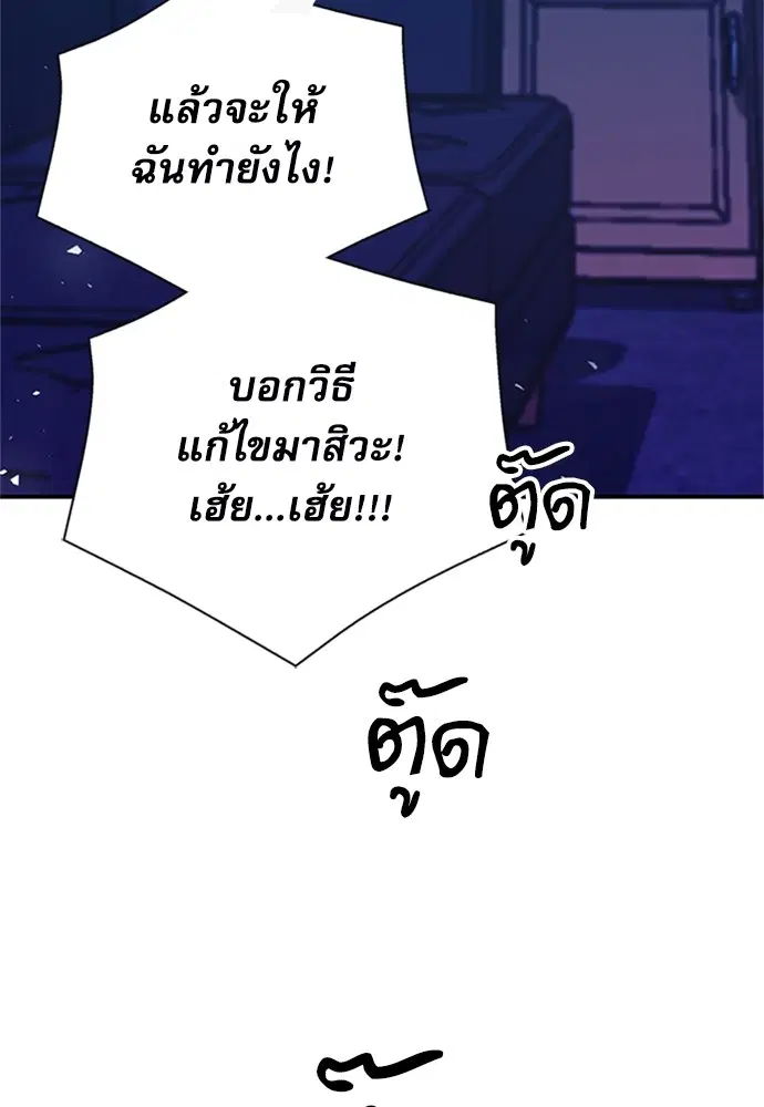 Seoul Station Druid ตอนที่ 130 หน้า 37