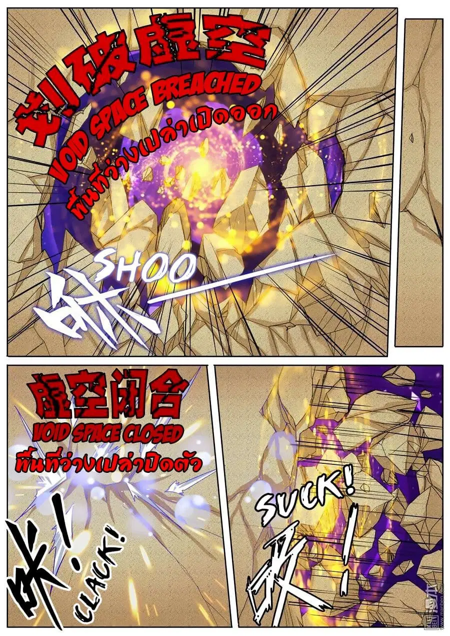 Hero? I Quit A Long Time Ago ตอนที่ 98 หน้า 16