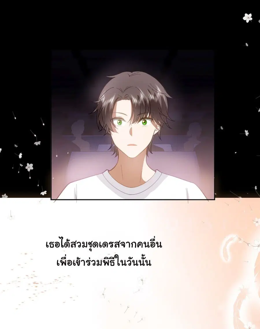 I Really Don’t Want to be Reborn ตอนที่ 9 หน้า 33