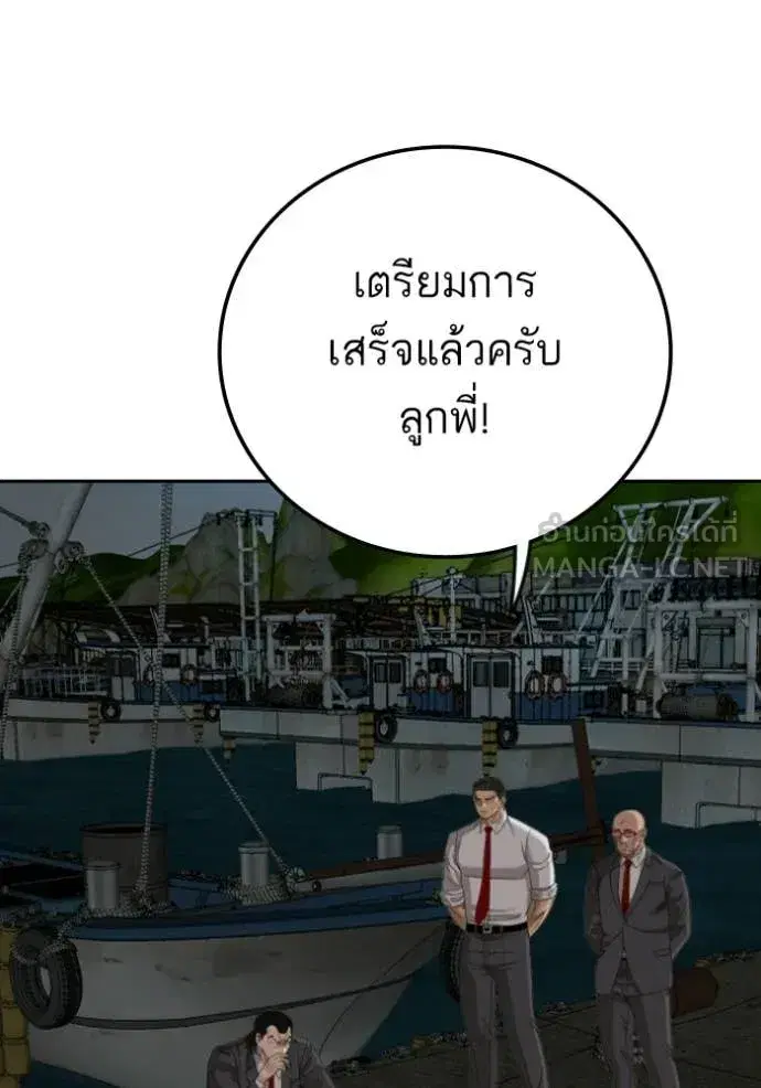 Bad Guy ตอนที่ 277 หน้า 66