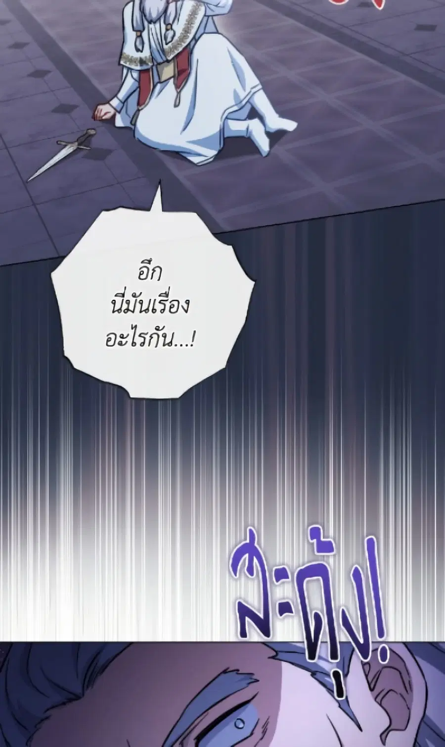 The Young Lady Is a Royal Chef ตอนที่ 184 หน้า 56