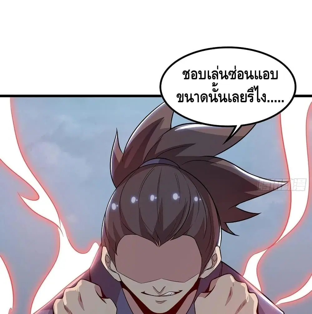 Undead King Beyond ตอนที่ 146 หน้า 40