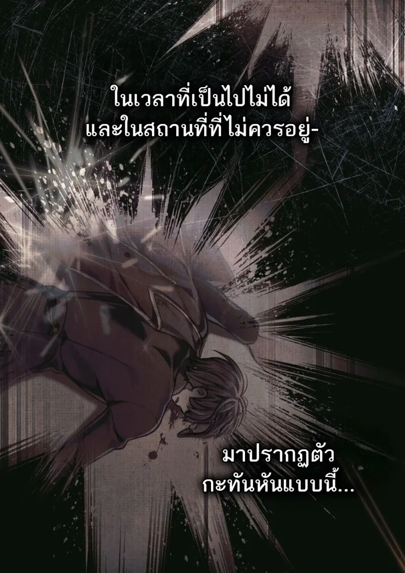 Reborn as the Enemy Prince เกิดใหม่เป็นเจ้าชายในประเทศศัตรู ตอนที่ 97 หน้า 63