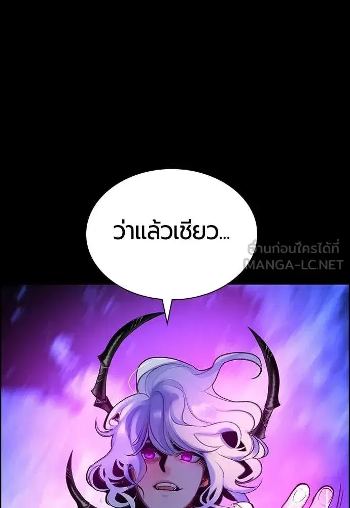 Jungle Juice ตอนที่ 189 หน้า 137