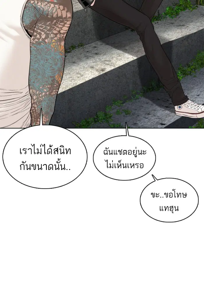 How to Fight ตอนที่ 68 หน้า 45