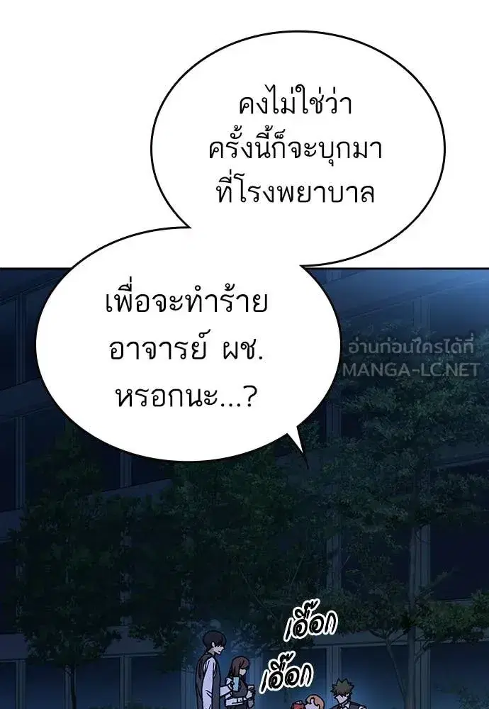 Study Group ตอนที่ 305 หน้า 22