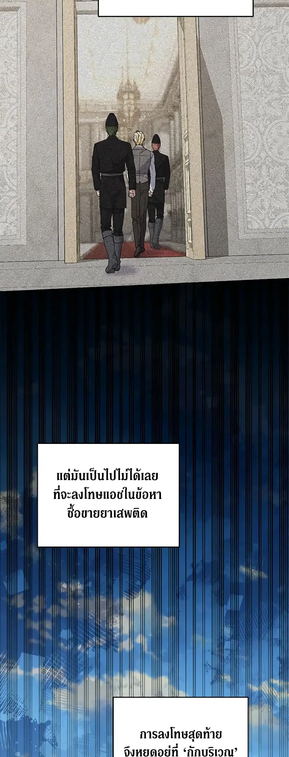 What It Means to Be You ตอนที่ 158 หน้า 33