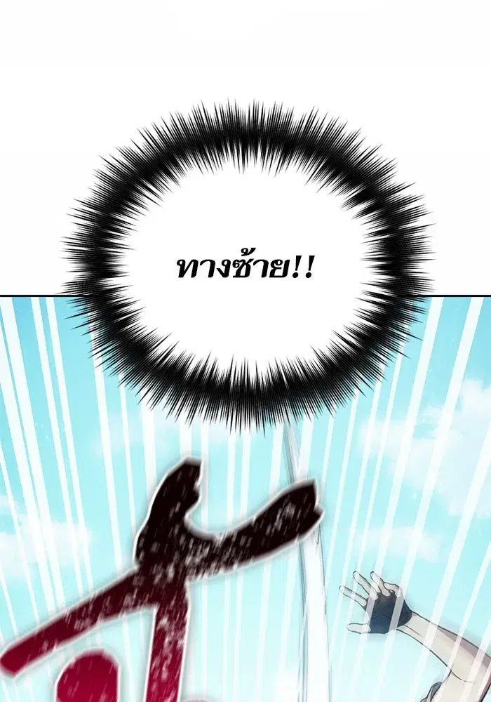 The S-Classes That I Raised (My S-Class Hunters) ตอนที่ 72 หน้า 47