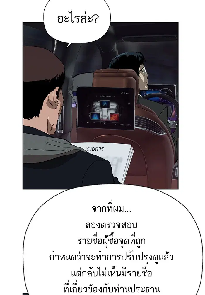 Weak Hero ตอนที่ 184 หน้า 21
