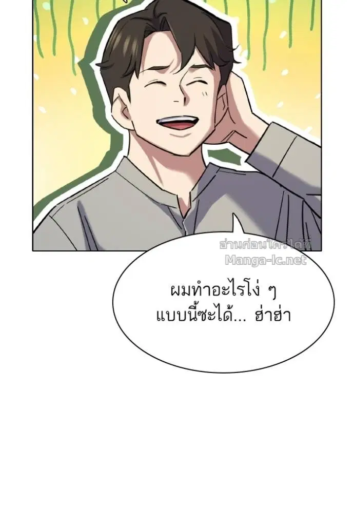 Reborn Rich ตอนที่ 171 หน้า 93