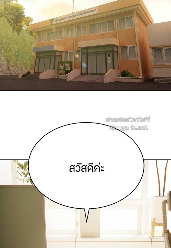 Special Civil Servant กองกำลังพิเศษหมอกสีเหลือง ตอนที่ 66 หน้า 99