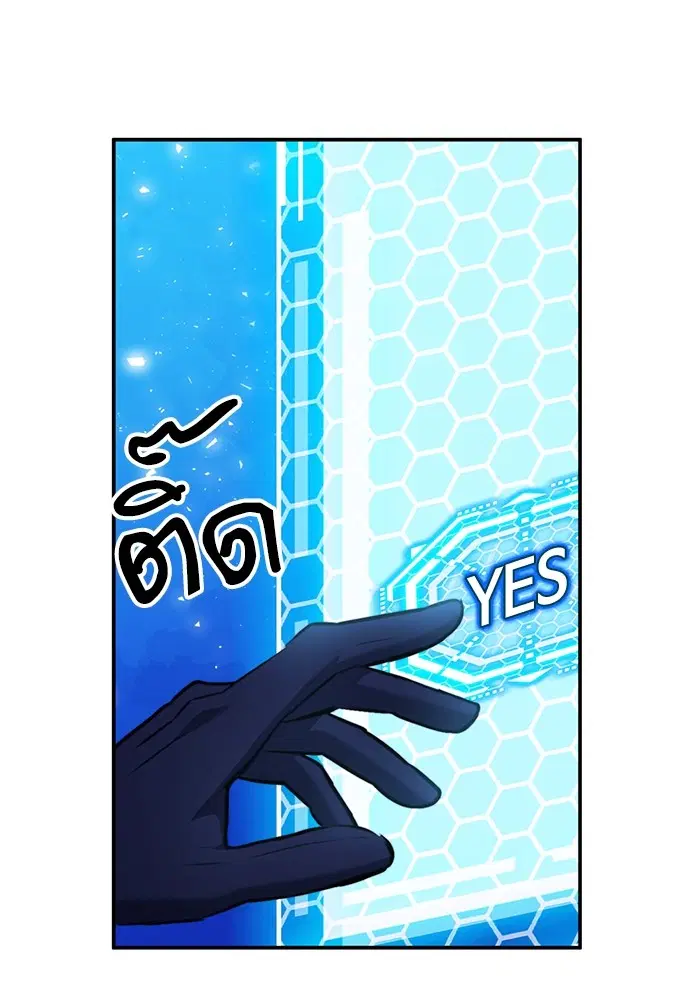 The Druid of Seoul Station ตอนที่ 149 หน้า 55