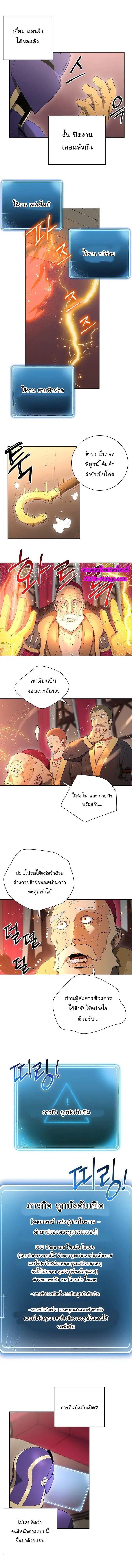 Skeleton Soldier ตอนที่ 95 หน้า 9