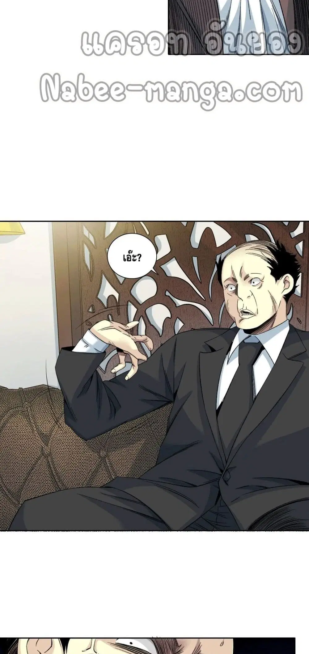 The Eternal Club ตอนที่ 102 หน้า 5