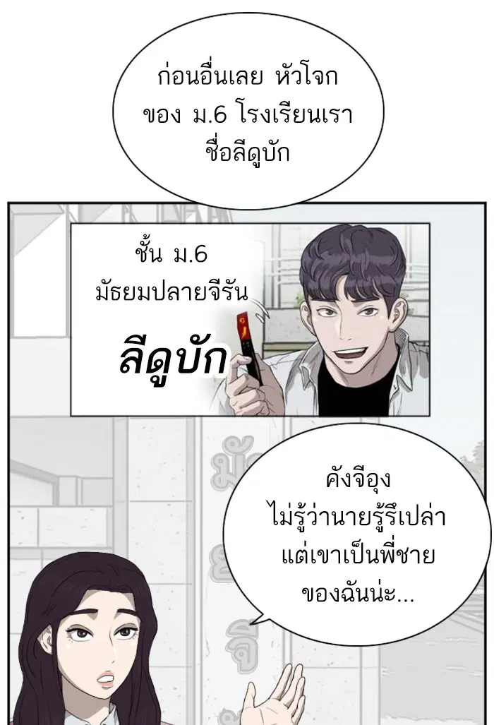 Bad Guy ตอนที่ 22 หน้า 14