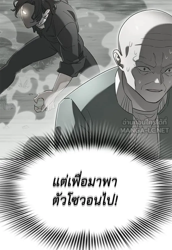 Reincarnation Path of The Underworld King ยอมรา ผู้พิพากษาจากนรก ตอนที่ 128 หน้า 165