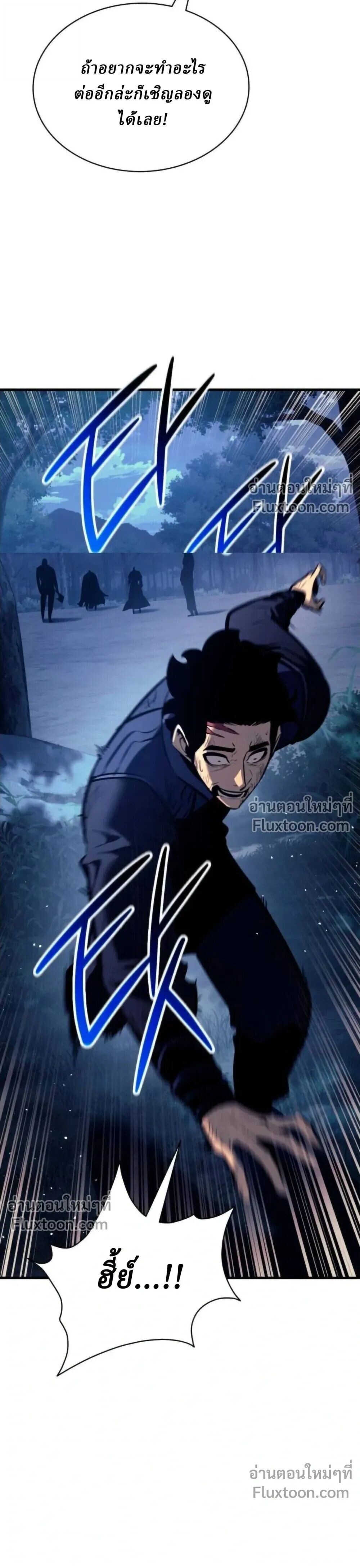 Rebirth of the Divine Demon การหวนคืนของมารสวรรค์ผู้พิชิตใต้หล้า ตอนที่ 30 หน้า 19