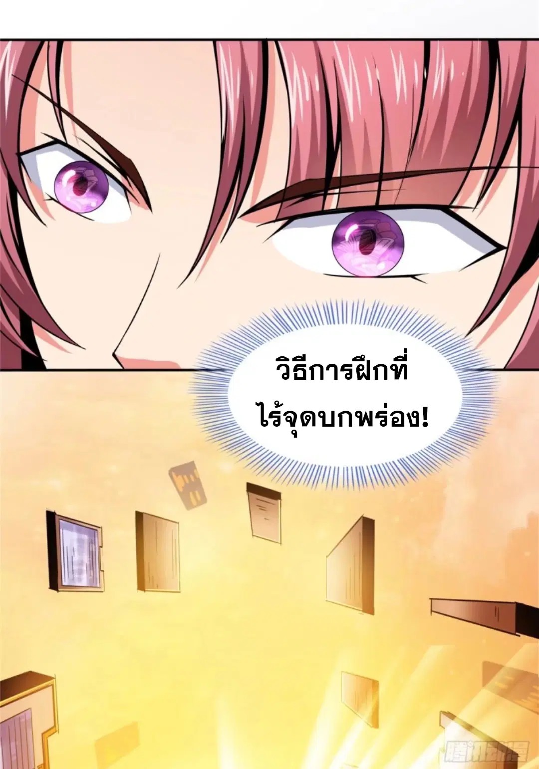 Library to Heaven’s Path ตอนที่ 31 หน้า 37