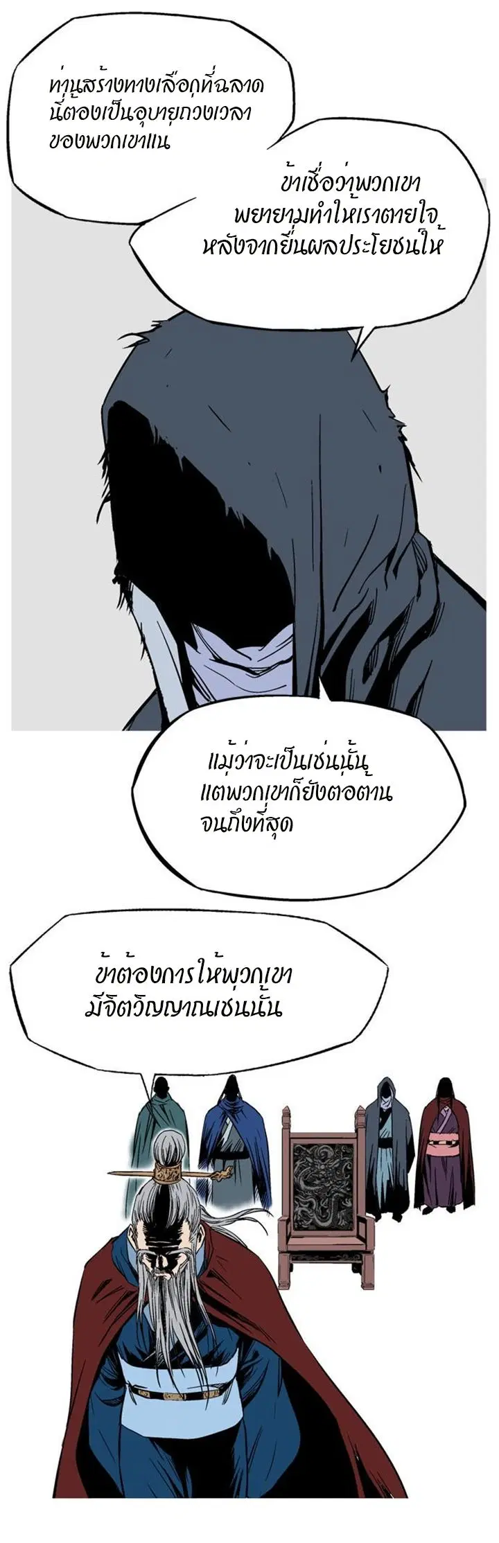 Gosu ตอนที่ 227 หน้า 41