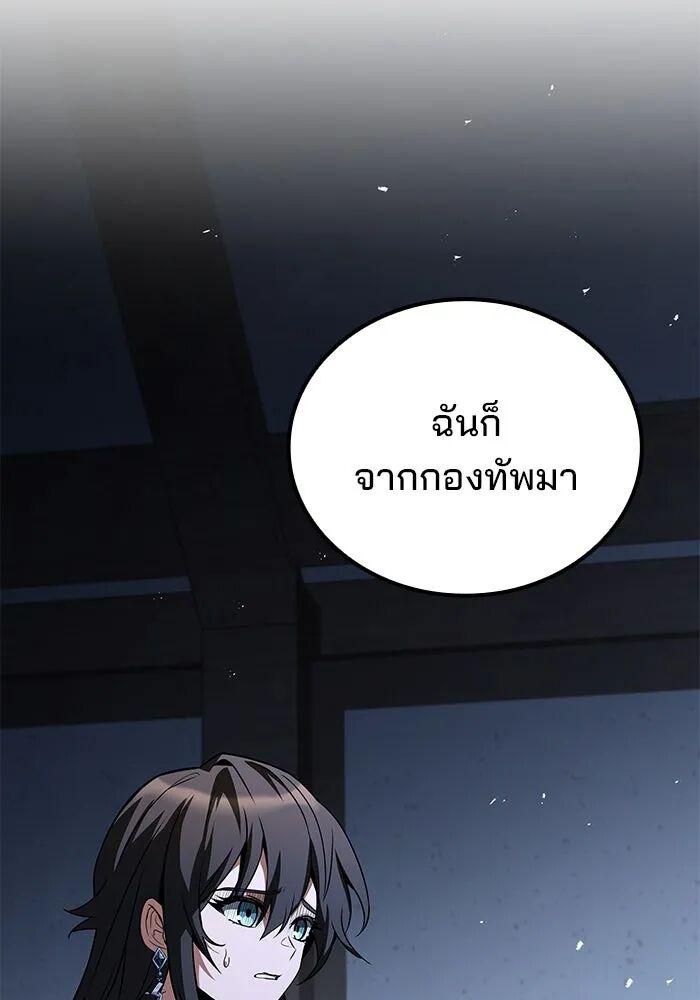 A Wizard’s Restaurant ตอนที่ 99 หน้า 131