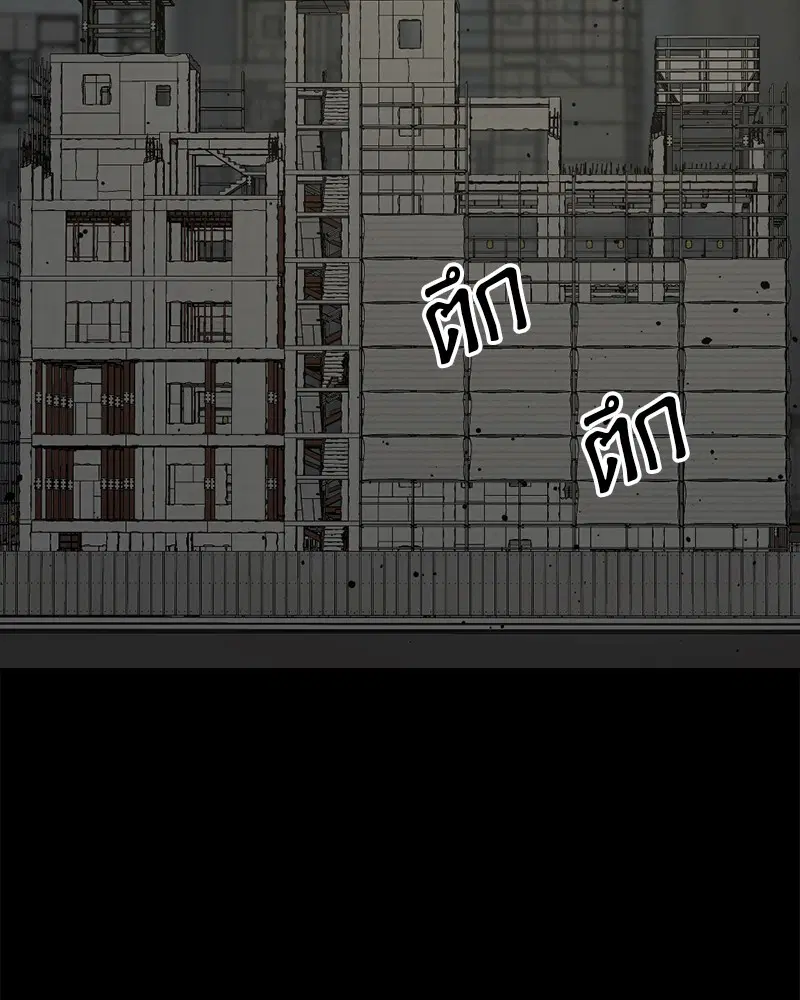 HERO KILLER ตอนที่ 85 หน้า 13