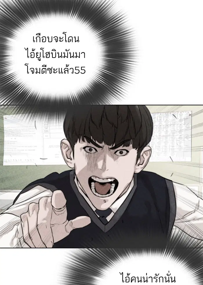 How to Fight ตอนที่ 3 หน้า 111
