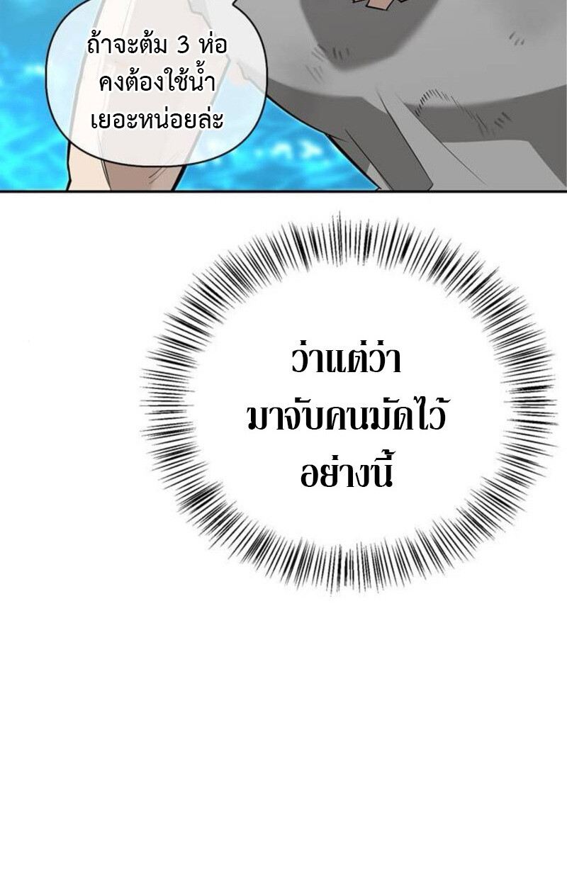 S-Class Hunter Heals with Monsters ฮันเตอร์ ระดับแกร่งกับฟาร์มมอนสเตอร์สุดป่วน ตอนที่ 7 หน้า 55