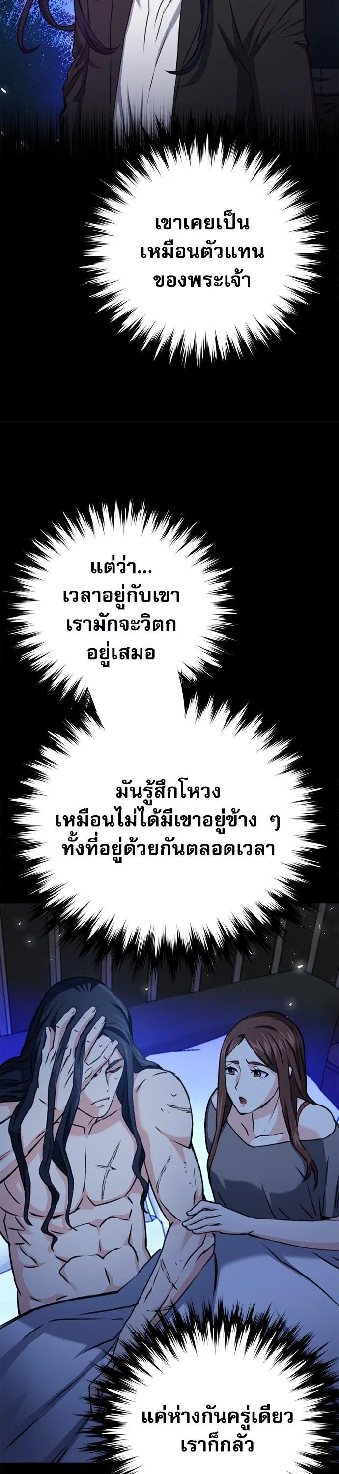 Seoul Station Druid ตอนที่ 135 หน้า 41