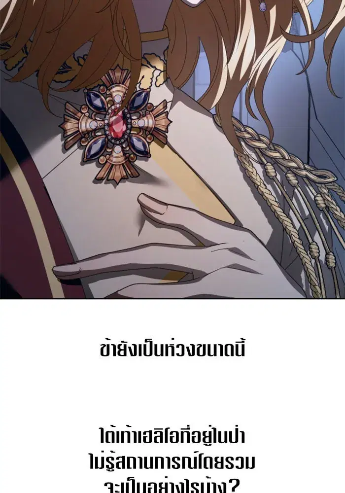 Your Throne ตอนที่ 119 หน้า 13