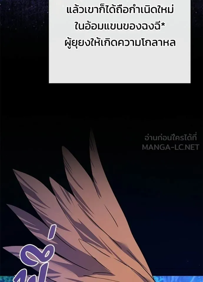 Night of the Ogre ตอนที่ 113 หน้า 122