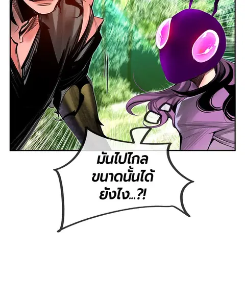 Jungle Juice ตอนที่ 10 หน้า 70