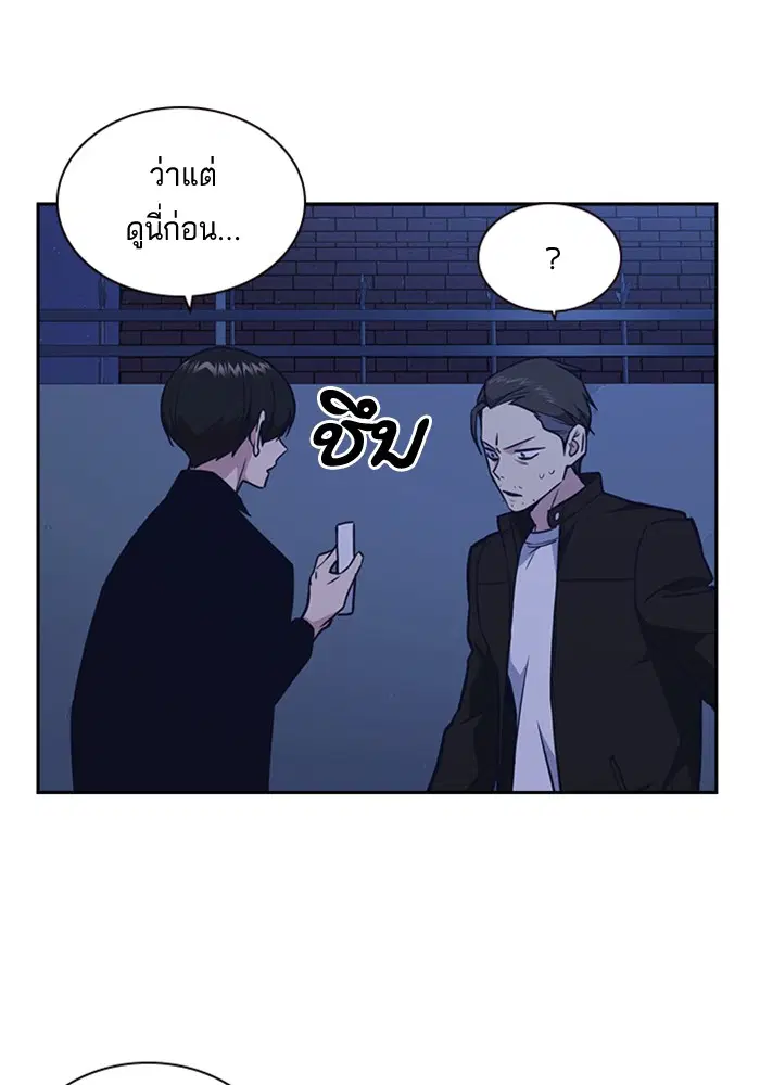 Study Group ตอนที่ 66 หน้า 62
