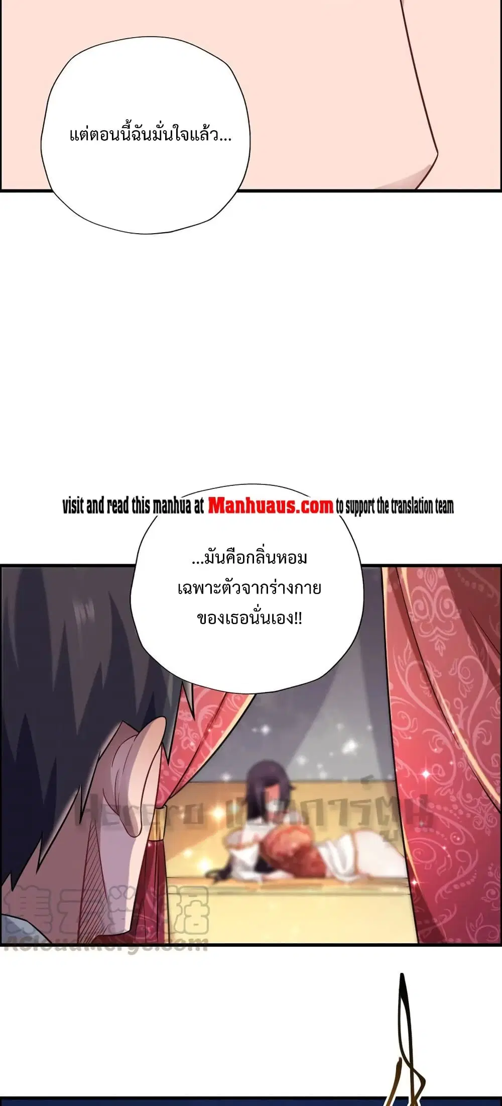 Super Warrior in Another World ตอนที่ 161 หน้า 7