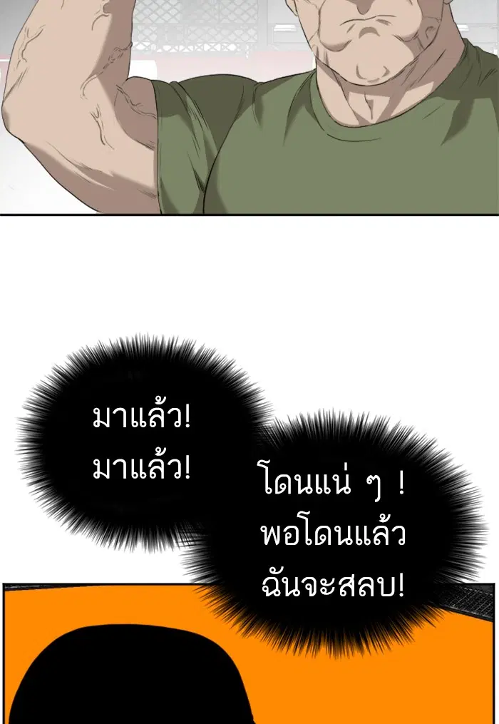 Bad Guy ตอนที่ 101 หน้า 88