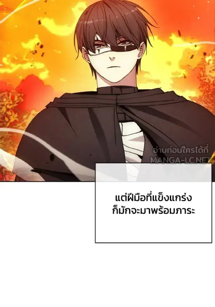 How to Live as a Villain ตอนที่ 143 หน้า 87
