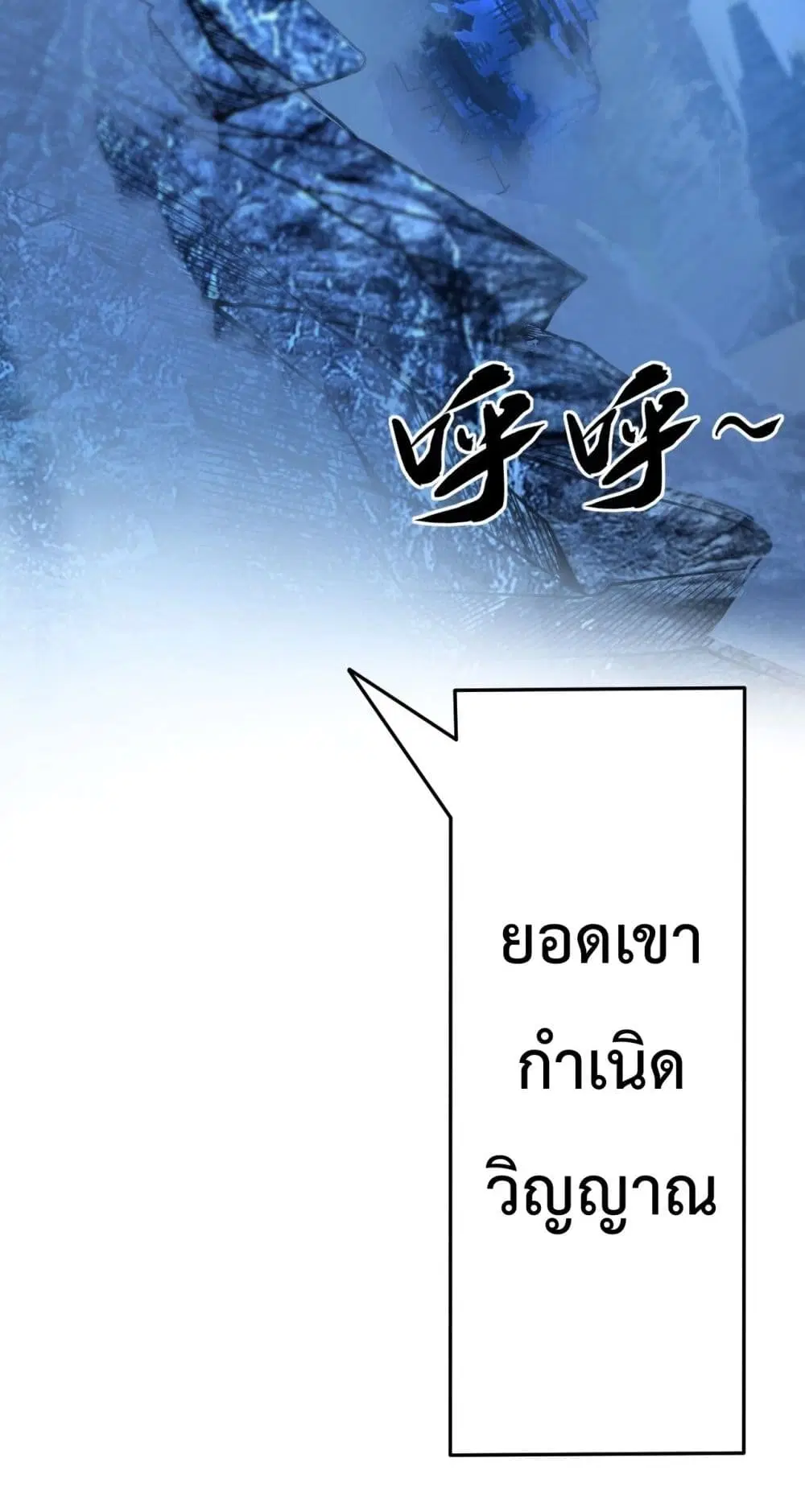 The Ten Great Emperors At The Beginning Are All My Apprentices ตอนที่ 16 หน้า 5