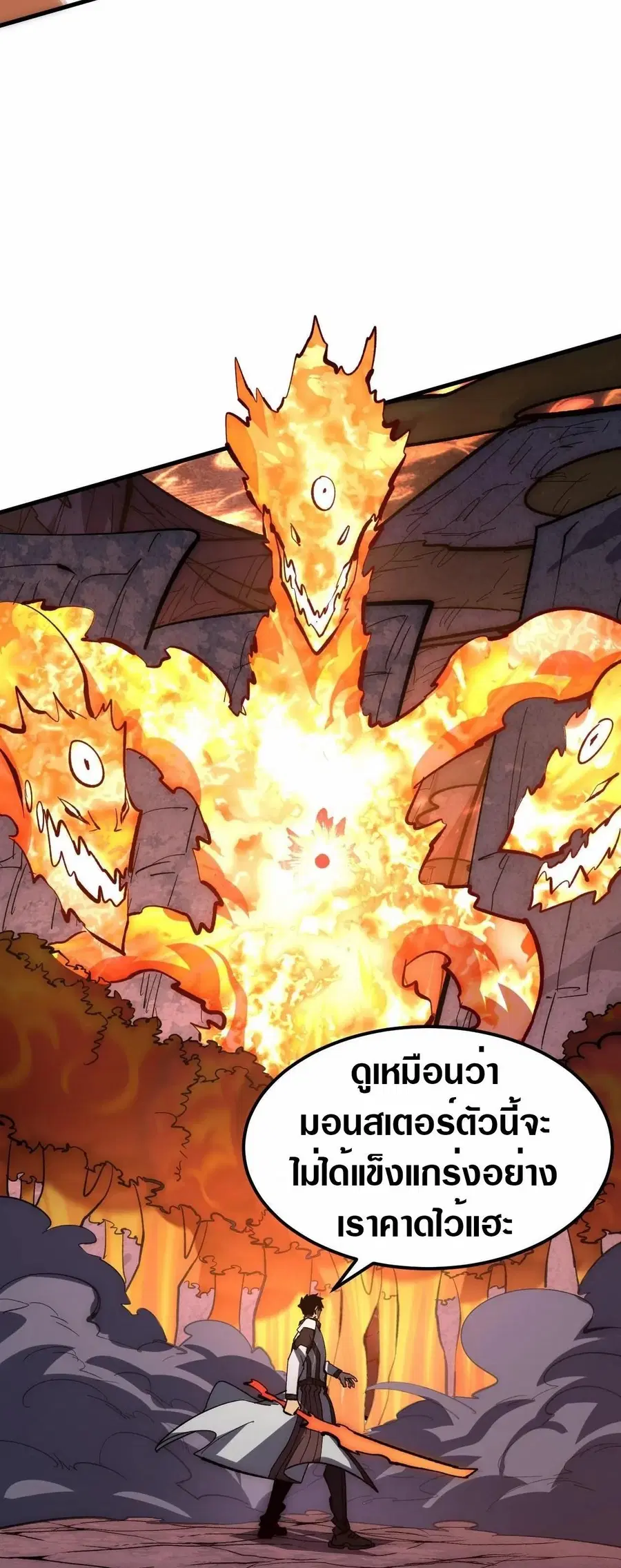 Rise From The Rubble ตอนที่ 210 หน้า 28